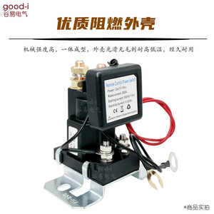 Relais automobile 500A 12V, interrupteur de coupure de courant à distance avec protection contre les pertes de courant de fuite pour voitures - Product Image 1