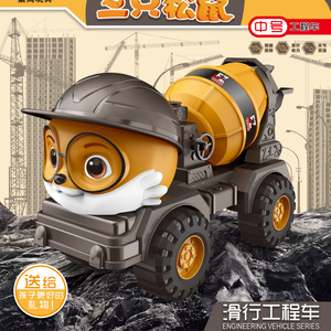 Camion malaxeur de chantier Three Squirrels, jouet coulissant de taille moyenne pour enfants de 4 à 6 ans, design de dessin animé pour garçons - Product Image 1