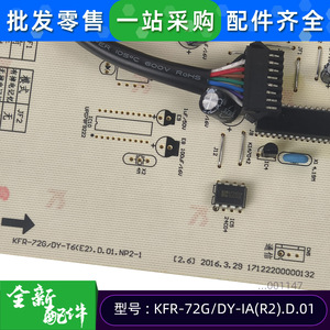 แผงควบคุมหลัก KFR 72GDY IAR2 D 01 NK2 1 สำหรับเครื่องปรับอากาศมีเดีย รุ่นภายในอาคาร - Product Image 4
