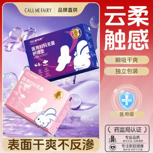 Serviettes hygiéniques gynécologiques Callmefairy 245 mm avec ailettes, stériles, en tissu non tissé, pour usage diurne - Product Image 3