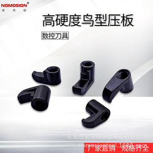 NOMOSION Bird Type Clamp Plate HL1917 HL1814 MC620 MC622 CNC <b>Lathe</b> External Turning <b>Tool</b> High Hardness - Product Image 1