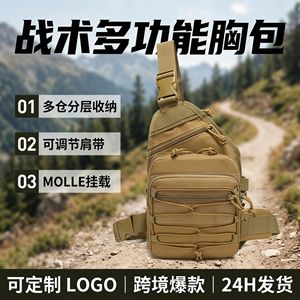 Holster Chest Bag Oxford Cloth Waterproof Outdoor Tactical Crossbody Men's Military Style Camouflage Pattern - Product Image 4