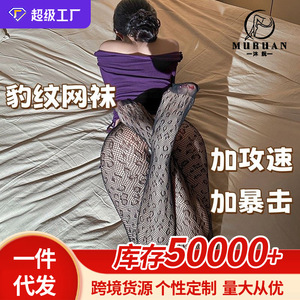 Retro Leopard Print Hollow-out Black Fishnet Pantyhose Ultra-thin 0D Nylon Women's Transparent Stockings - Product Image 5