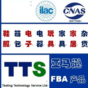 บริการตรวจสอบ TTS สำหรับอุตสาหกรรมเสื้อผ้า เฟอร์นิเจอร์ในบ้าน การทดสอบ QC การทดสอบอุตสาหกรรม และผลิตภัณฑ์ FBA - Product Image 1