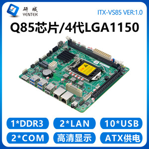 Placa Base Industrial Yentek VS85 Mini ITX LGA1150 Intel Q85 con 6 Puertos de Red, 4 PoE, 2 Puertos Seriales, DDR4 de Canal Único - Product Image 4