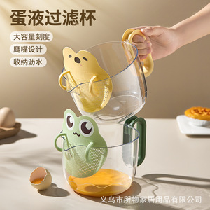 <b>Egg</b> Liquid Filter Measuring Cup With Graduations Food Grade <b>Plastic</b> Kitchen Baking <b>Egg</b> Beating Cup - Product Image 4