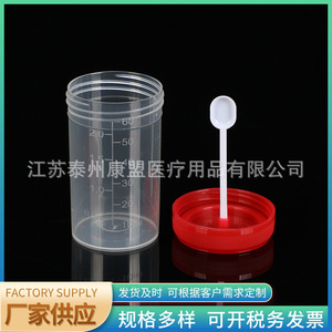 Recipiente para Muestras de Heces Jiangsu Kangmeng, 60 ml, Plástico, Tapa de Rosca con Graduaciones, Desechable - Product Image 2