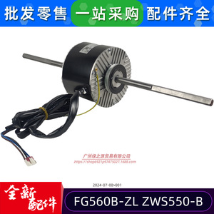มอเตอร์เครื่องปรับอากาศไคบัง รุ่น FG560B ZWS550 550W DC200 375V หมายเลขรุ่น 1570940000801 - Product Image 5