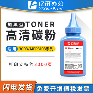 Cartucho de tóner compatible W1450A para impresora láser Hp 3003dw 3003dn Mfp3103fdw Fdn, polvo completo de alto rendimiento - Product Image 5