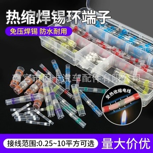 Connecteurs de fils étanches isolants en plastique jaune, bleu, rouge, blanc, 105 pièces en boîte, avec anneaux de soudure thermorétractables - Product Image 4
