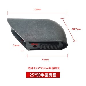 Coussinets de protection semi-circulaires noirs en plastique antidérapants pour pieds de meubles et chaises de bureau - Product Image 2