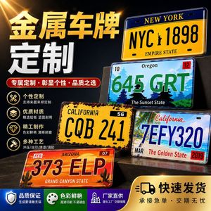 Placa de Matrícula Personalizada Changxin de Metal, Aleación de Aluminio, Acero Inoxidable, Letrero Decorativo para Auto, Estilo Retro - Product Image 4