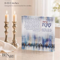 Ornement de bureau en acrylique hébreu, nom personnalisé, cadeau juif personnalisé, lettres hébraïques, figurine de table, décoration Bar Mitzvah