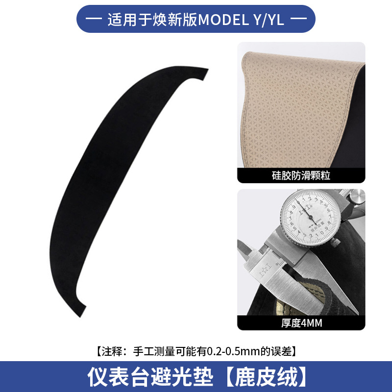 Renew Y-Dashboard Sunshade Pad [Version épaissie de 4 mm] Ensemble 1 pièce