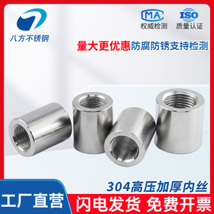 Stainless Steel Internal Thread Connector Round Female Pipe Fitting For Threaded Pipe Connection 50mm - Product Image 4
