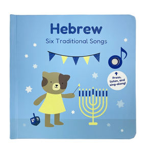 Nouveauté 2026 : Livre sonore éducatif à 6 boutons pour bébés de 1 à 3 ans, certifié CE, pour l'apprentissage précoce et l'heure du coucher - Product Image 1