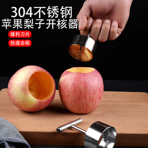 Direct sales of stainless steel core remover for pears and apples, fruit core extractor. - Product Image 4