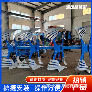 Shandong Changfu Hydraulic Reversible Plow Thick Manganese Steel Dual Side Shift Agricultural Soil <b>Cultivation</b> Machine - Product Image 5