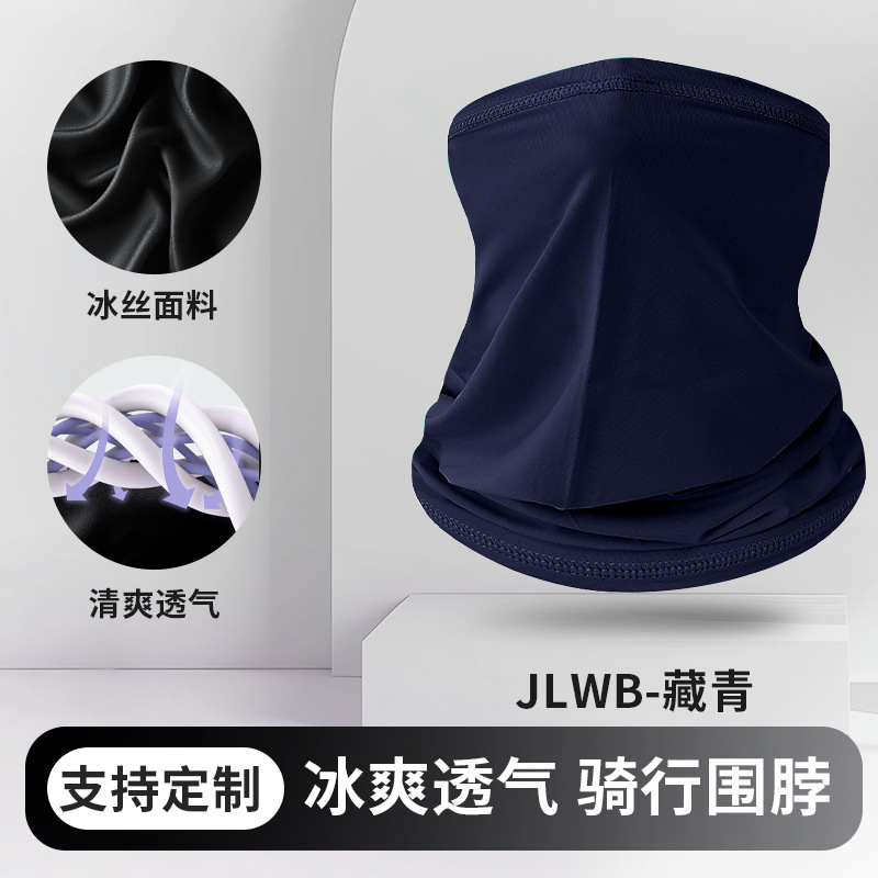 JLWB - Navy Blue [Nylon Ice Silk]