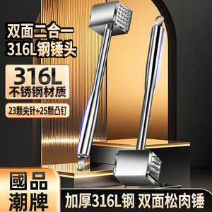 ค้อนทุบเนื้อสเตนเลส 316 ขนาด<span class=keywords><strong>ใหญ่</strong></span> เป็นมิตรกับสิ่งแวดล้อม สำหรับทำให้เนื้อเนียนนุ่ม ใช้ในครัวสำหรับทุบ<span class=keywords><strong>เนื้อ</strong></span>วัว - Product Image 2