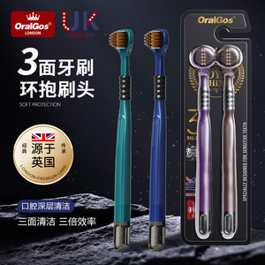 Brosse à dents manuelle OralGos à trois faces, poils souples, pour adultes, pour dents sensibles, nettoyage en profondeur, protection - Product Image 1