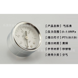Y 40 เกจวัดแรงดัน 0 1 0Mpa เหล็กชุบโครเมียม ใช้กับลม - Product Image 1