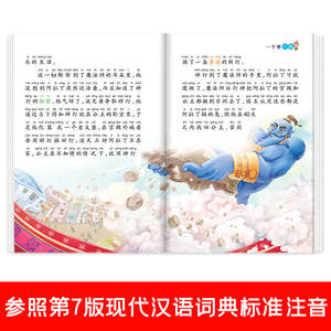 Las mil y una noches, cuentos de hadas de Hans Christian Andersen, edición completa, lectura extracurricular para estudiantes de primaria - Product Image 3