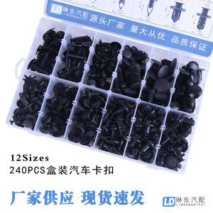 Clips de fixation en plastique pour pare-chocs de voiture, 240 pièces, LD-240PCS, attaches en nylon de remplacement pour réparation, General Motors - Product Image 3