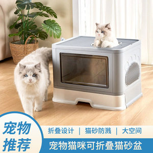 กระบะทรายแมวแบบปิด ขนาดกว้างขวาง 48.5x36.5x38 ซม. พร้อมที่ตักสำหรับแมว - Product Image 2