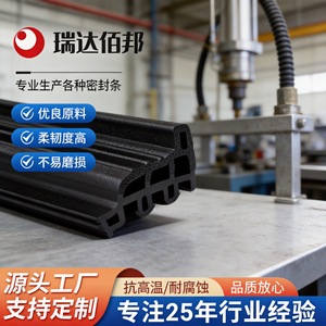 <b>Rubber</b> Seal <b>Strip</b> Black Moulded EPDM Foam Weatherstrip For Door Window Sealing - Product Image 2