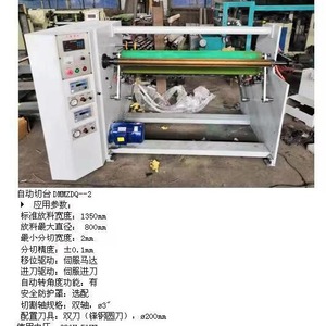 Máquina para Hacer Cintas de 1600 mm, Semiautomática, con Servomotor, Equipo de Corte de Película Bopp - Product Image 4