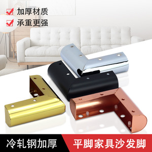 Furniture <b>Leg</b> Metal Semicircular 7 Shaped Heavy Duty <b>Sofa</b> Support Modern Design - Product Image 3