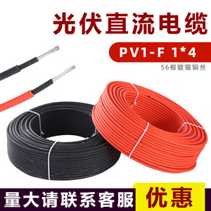 Cable Solar Fotovoltaico Pv1 F de 4 mm², Cobre Estañado, Núcleo Único, Cable de CC con Revestimiento de PVC, Certificado CE TUV - Product Image 2