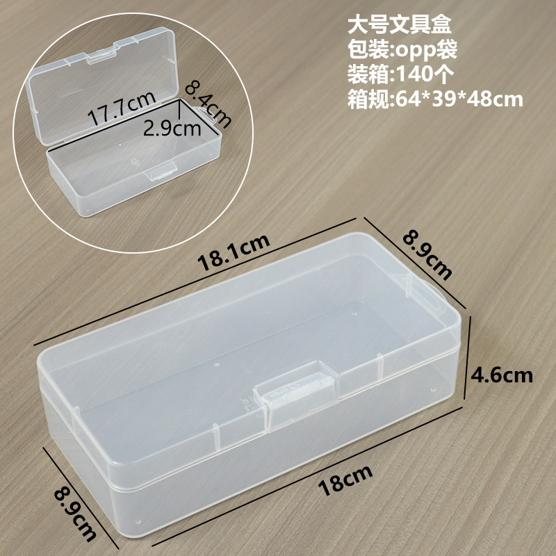 Large pencil case, 18.1*8.9*4.6CM