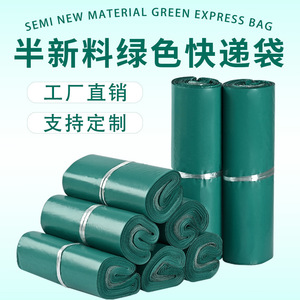 Bolsa de mensajería impermeable Tong Sheng Green, 50x70cm, bolsa de embalaje de gran capacidad y resistente para logística y entrega urgente. - Product Image 4