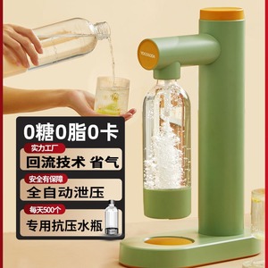 Máquina de agua con gas Yocosoda de 1 litro, máquina eléctrica de refrescos para uso doméstico - Product Image 3