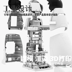 Diseño de Productos Industriales, Modelado 3D, Diseño de Estructura de Productos Electrónicos, Servicio de Personalización - Product Image 1