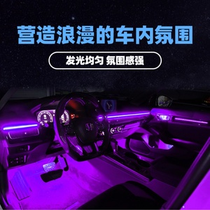 Bande LED décorative intérieure RGB, soixante couleurs, ambiance lumineuse pour voiture, pour Honda Civic 11e génération 2022 - Product Image 5