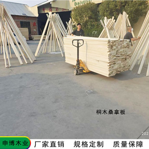 Panel <span class=keywords><strong>de</strong></span> <span class=keywords><strong>Madera</strong></span> Maciza <span class=keywords><strong>de</strong></span> <span class=keywords><strong>Paulownia</strong></span> <span class=keywords><strong>de</strong></span> 3000 mm para Sauna, Resistente al Calor y a la Humedad, Panel Articulado <span class=keywords><strong>de</strong></span> 3 Metros para Revestimiento <span class=keywords><strong>de</strong></span> Sauna - Product Image 3