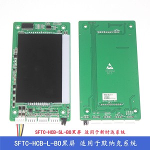 Panneau d'affichage d'appel d'ascenseur Monarch SFTC-HCB-SL-BO 24V V1.1C Nouveau style chinois - Product Image 4