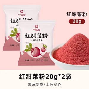ผงหัวบีทรูทน้ำตาลได้รับการรับรองฮาลาลจากโรงงานในจีนไม่มีสารเติมแต่งสีธรรมชาติ - Product Image 4
