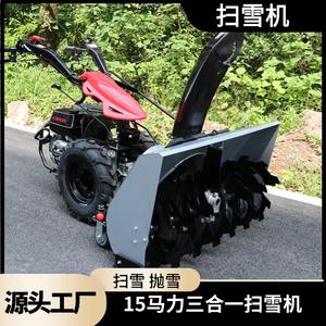 Inner Mongolia Hand Push <b>Snow</b> 15 Horsepower Full Gear <b>Snow</b> Throwing <b>Machine</b> Road Snowplough Source Factory - Product Image 3