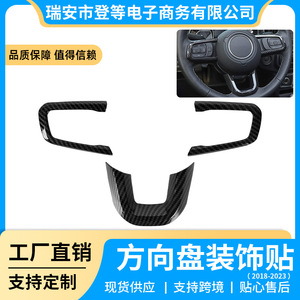 Kit de molduras de fibra de carbono para Jeep Wrangler JL JLU 2018-2023, molduras para el panel de instrumentos y el volante, piezas de modificación para automóviles - Product Image 5