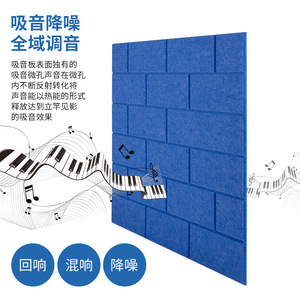 Paneles Acústicos de Fibra de Poliéster Cuadrados Autoadhesivos para Salas de Música KTV, Reducción de Ruido - Product Image 1