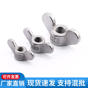 Écrou à oreilles en acier inoxydable 304 M16 pour serrage manuel, industrie de la construction - Product Image 4