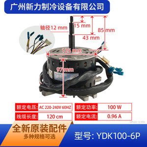 Moteur de ventilateur YDK100-6P pour climatiseur de cabinet, moteur à induction, montage split, 220-240V 50Hz 100W - Product Image 4
