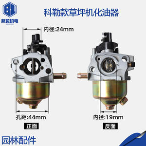 Green Field 142F Lawn Sprinkler Carburetor <b>Push</b> for GXV160 Briggs XR750 <b>Mower</b> Parts & Accessories - Product Image 3