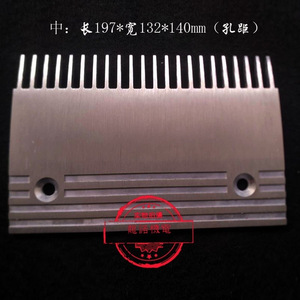 Placa de Aluminio para Escaleras Mecánicas Kone, 197x132x140mm, Montaje Central, Número de Pieza SCB-11 - Product Image 1