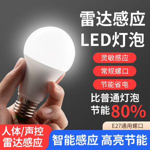 <b>Led</b> Bulb E27 5W Radar <b>Sensor</b> <b>Light</b> With Human Body Motion Detection For Hallway Stairwell Night Use - Product Image 3