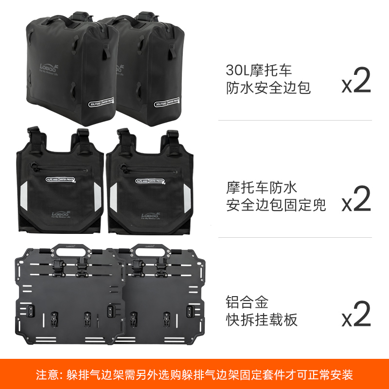 Tuta laterale di sicurezza ermetica (30l 30l)